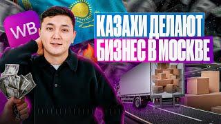 Қалай Қазақстанның кез-келген нүктесінде отырып Ресеймен сауда жасаймыз? | Иляьс Журсынов