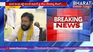SIX Months Jail for TDP MLA Chintamaneni Prabhakar in Vatti Vasanth Kumar Case | Bharattoday