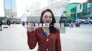 深圳经济 - 中国最神秘的四大财团之一招商局到底有多厉害？