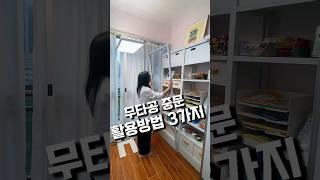 무타공 중문 활용꿀팁 3가지..!