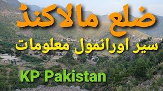 District Malakand| Malakand District|Malakand| Where is Malakand?|Malakand Information