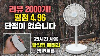 이렇게 편하면서 완벽한 서큘레이터는 처음입니다! 탈착형 배터리에 디스플레이 리모컨 다양한 모드 등 이걸로 정착합니다! 아이닉 무선 선풍기(서큘레이터) 캠핑용 선풍기