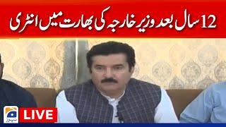 Live - Leader PPP Faisal Karim Kundi  Press Conference - Geo News