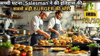 World's Biggest Robbery of BURGER Dish from Two Chef ⁉️️ | Movie Explained in Hindi