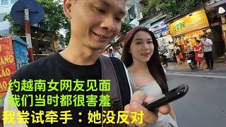 约越南妹妹见面：逛街的时候：尝试牵手：她没反对：我们都期待：下次见面