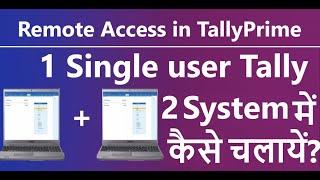 Use Tally In 2 System || Remote Access ||Remote Access in TallyPrime||Work from Home or Anywhere