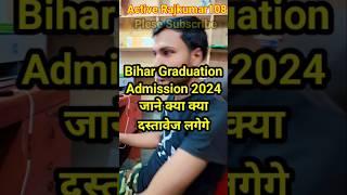 Graduation Admission 2024 me kya document lagenge #activerajkumar108 #education #shorts #shortvideo