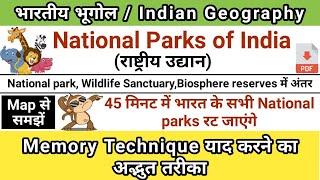 National Parks of india | राष्ट्रीय उद्यान | Gk Trick | Indian Geography | study vines official