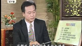 談古論今話中醫：腎結石【健康養生中醫保健_腎結石】