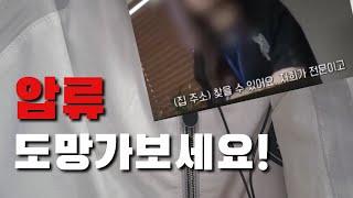 타인이 내 재산을 쫓는 방법들 1편 (압류, 추심의 꼼수)