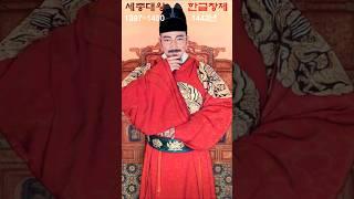 【4K】 세종대왕의 실제 모습 복원 - 2025년 5월 15일 '세종대왕 나신 날' 628돌