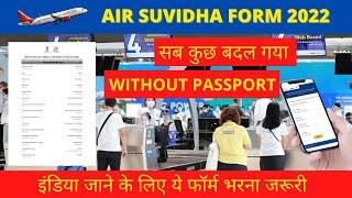 Air suvidha registration 2022 | air suvidha registration in hindi | how to fill air suvidha form