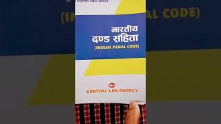 Indian penal code By Dr.Bashanti lal babel CLA Best book IPC in hindi FOR LAW aspirant