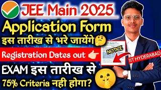  JEE Main 2025 Exam Date | jee Main 2025 Registration Date | Jee Mains 2025 Application Form |#jee