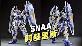 【¥40/拼装】SNAA - 阿基里斯 实物官图正式公开