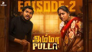 Amma Pulla | Episode -2 | Ft Deepa Akka, Adhirchi Arun | Blacksheep Studios