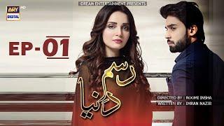 Rasm-e-Duniya  | Episode 1 | Bilal Abbas | Armeena Khan | Sami Khan | ARY Digital