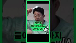 들어갈 때까지 모른다 / #김준호 #허경환 #미우새
