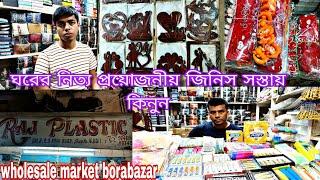 4 টাকায় সস্তা জিনিস | wholesale All kinds of Key cutters /knives /scissors,razors,money purses ets.