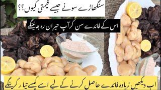 How to make sanghara | water chestnuts | sanghara | easy recipe of sanghara | benefits of sanghara