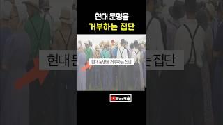 잘 모르는 아미쉬에 흥미로운 사실