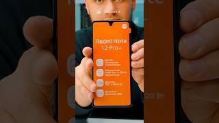 Redmi Note 12 Pro+ 5G OBZOR #bekmobil #moskva #telefon #migrantuz