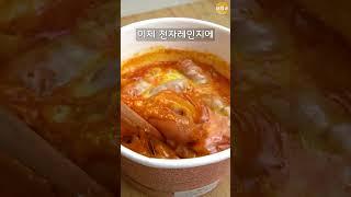 로제 불닭 납작당면 10배 맛있게 먹는법