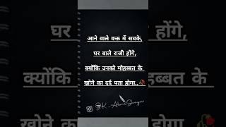 Mohobbat Shayari @S.k._aloneshayar || #shayari #sadshayari #shayar #alone #trending #subscribers