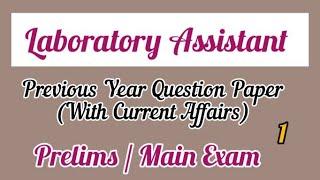 Laboratory Assistant||10th Level Mains||Prelims||Previous Year Question Paper||#PSCHereWeStart