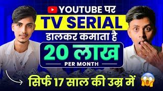 Tv Serial Upload Without Copyright StrikeTv Serial Kaise Upload How to Upload Tv SerialTechnoPritam