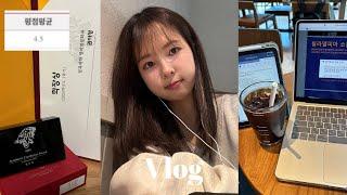 Vlog 고려대 과탑이 말아주는 시험기간 브이로그ㅣ스타벅스 단골이 되️, 운동으로 공부 회피️‍️, 공부-밥의 무한굴레️ㅣ대학생 시험기간 브이로그