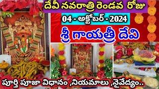 Devi navaratri 2nd day pooja | Devi navaratrulu pooja 2024 |  dasara navaratri pooja 2024 in Telugu