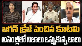 Jagan Counter to Chandrababu about AP Budget | Analyst Purushotham Reddy | EHA TV