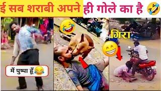  ऐसे शराबी कहीं नही देखे होंगे  Sharabi Funny Interview - Part 1|| funny video