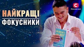 Магія поза Гоґвортсом: найкращі фокусники – Україна має талант 2021