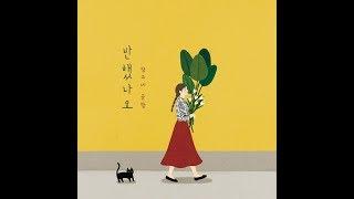 담소네공방 - 반했나요