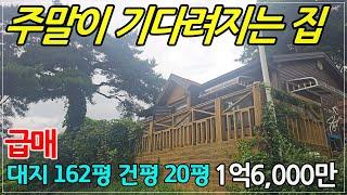 2078.주말이 기다려지는 집! 전망대 처럼 멋진 전망 (1억6,000만)#밀양시골주택#밀양전원주택#밀양촌집#밀양부동산