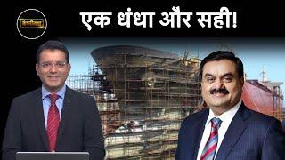 Adani, CESC, L&T, RVNL, YES Bank, Maruti, IPO, Vi, JFSL, Paytm, Swiggy की खबरें | EP.134