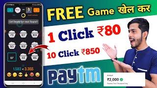 Yolo Play Best Earning App 2022 | Play Simple Game & Earn ₹2000 Daily Paytm Cash, Paytm Cash Offer