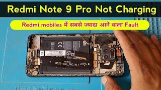 Redmi Note 9 Pro Not Charging | Redmi mobiles में सबसे ज्यादा आने वाला Fault जो आपको घुमा देगा