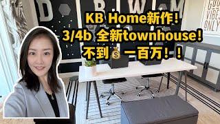 湾区房产｜Hayward全新townhouse 3/4卧室 不到100万美金！价值洼地，保值升值，投资自住两相宜！shannon带你硅谷买房 湾区买房 硅谷地产 投资