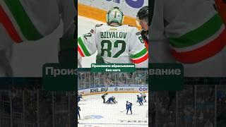 Вратарь не видел, что игра уже началась #КХЛ #АкБарс
