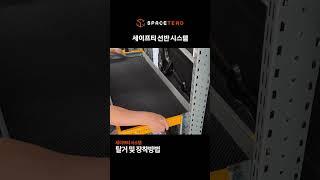 스타리아 카고 3인승 5인승 접이식 선반 설치 공간활용 끝판왕 #shorts