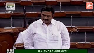 YCP MP Raghu Rama Krishnam Raju Speech in Lok Sabha | Narasapuram MP | Parliament Sessions | YOYO TV