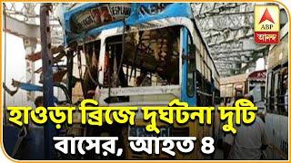 Reporter Stories: 4 Injured in a bus accident at Howrah Bridge