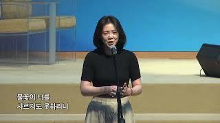 헌금특송 | 220703 | 너는내것이라 | 오세영성도