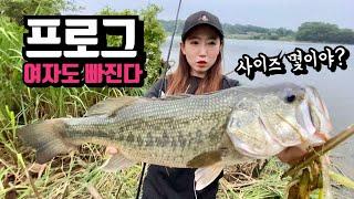 여자도 빠지는 프로그 낚시의 매력 : This woman fell in love with Bass fishing.