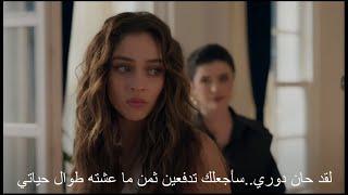 مسلسل ليلى الحلقة 2 اعلان 2 الرسمى مترجم HD