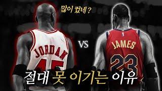 마이클 조던 vs 르브론 제임스 싸우면 누가 이길까?