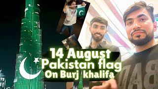 14 August Pakistani flag on Burj khalifa | Happy Independence Day Pakistan